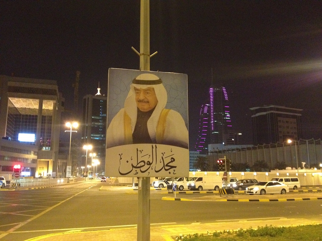 König von Bahrain