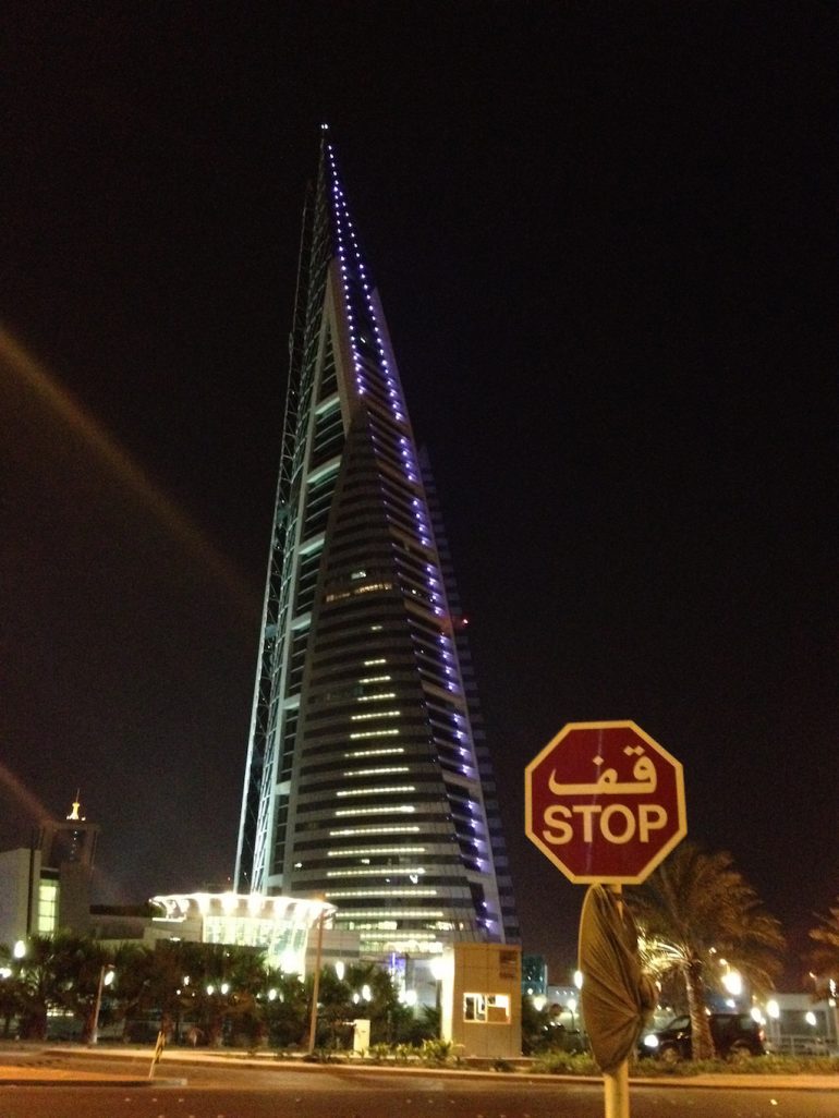 Stopschild vor dem World Trade Center Bahrain