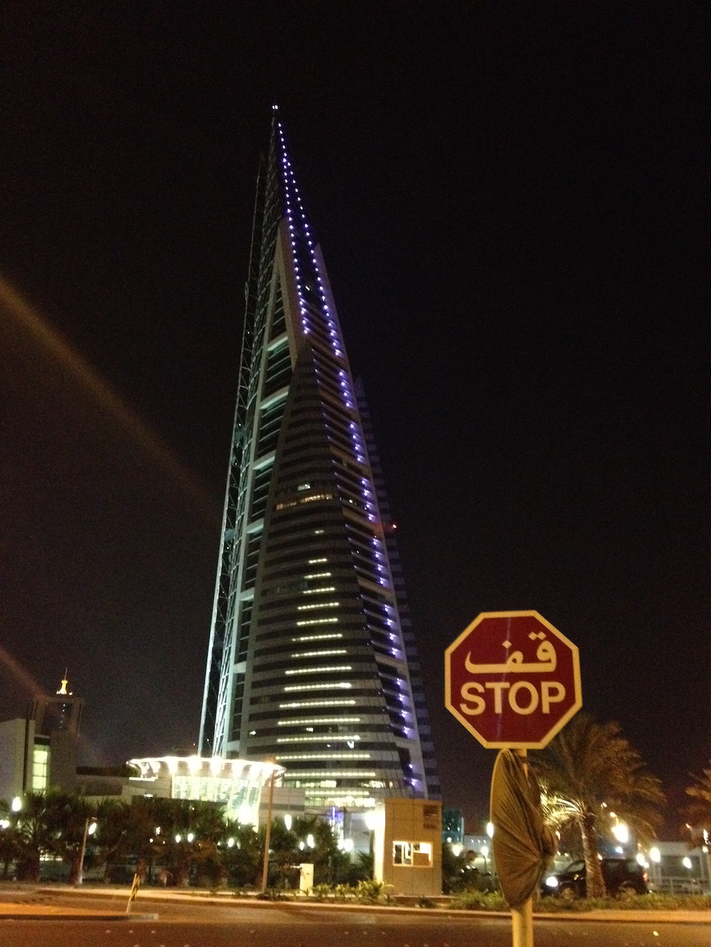 World Trade Center Bahrain