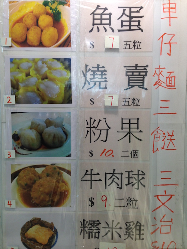 Hong Kong Sehenswürdigkeiten: Speisekarte mit Bildern