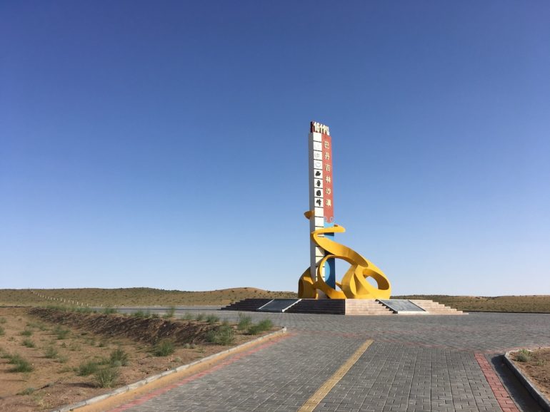Innere Mongolei: Monument in der Wüste